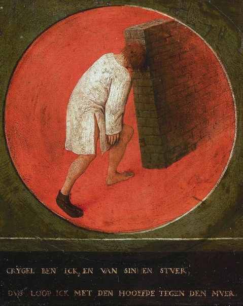 Питер Брейгель Старший — величайший народный художник Голландии XVI века «Я осязаю, и я чувствую себя неловко, поэтому я ударяю головой о кирпичную стену»