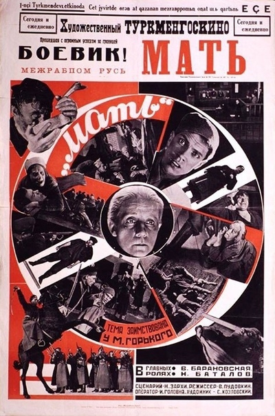 Киноплакаты русского авангарда 1920-х годов Киноплакаты начала ХХ века редко сохранялись. Они служили лишь объявлением и не считались произведениями искусства. Они печатались на низкосортной