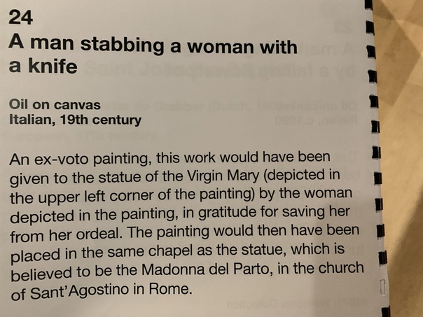Шедевры Wellcome Collection (Лондон) в деталях «Мужчина пронзает женщину ножом», Итальянский художник 19 века.