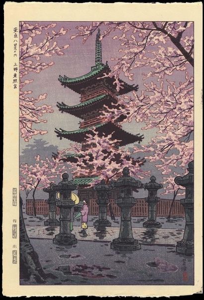Сиро Касамацу Shirō Kasamatsu (1898-1991) работал в технике традиционной японской гравюры по дереву (ксилографии) и в основном в жанре пейзажа. У него также есть шикарная