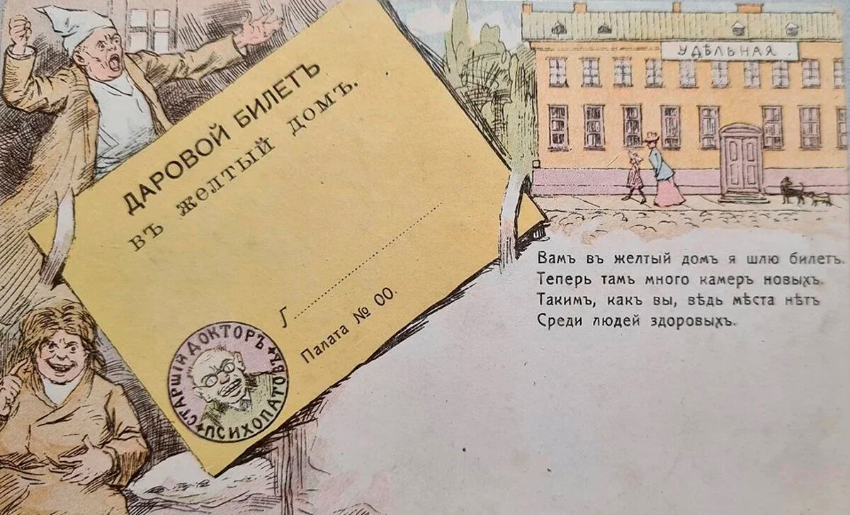 Как подкалывали в свете: 15 хулиганских открыток из царской России с таким юмором, что за предков неловко